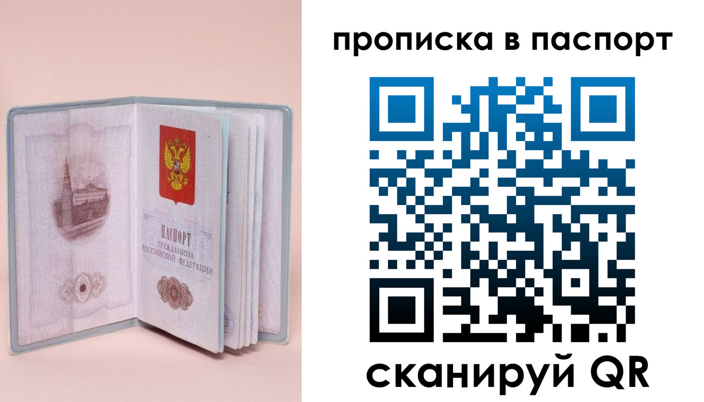 временная регистрация законно в Краснокамске