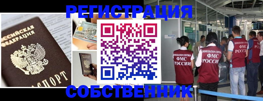 прописка для школы в Краснокамске