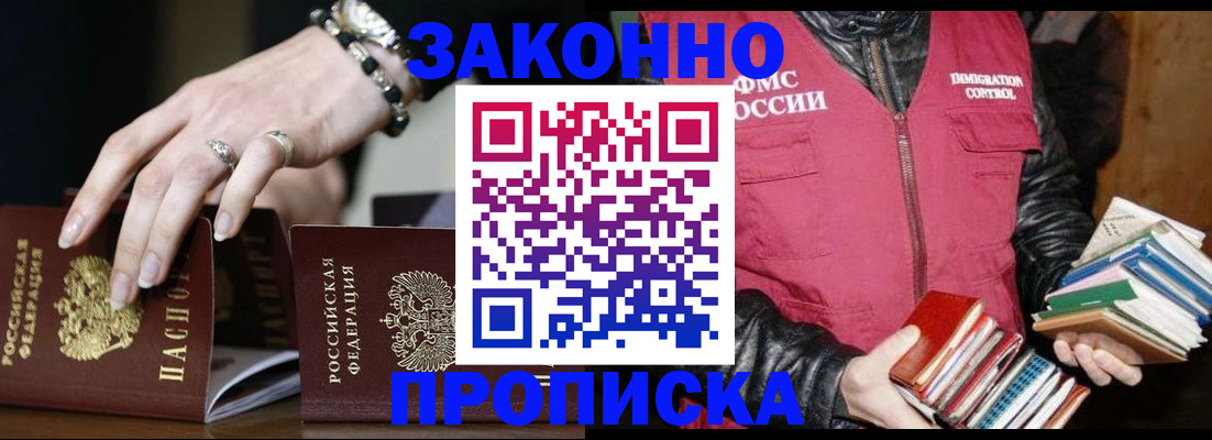 временная регистрация 2025 в Краснокамске