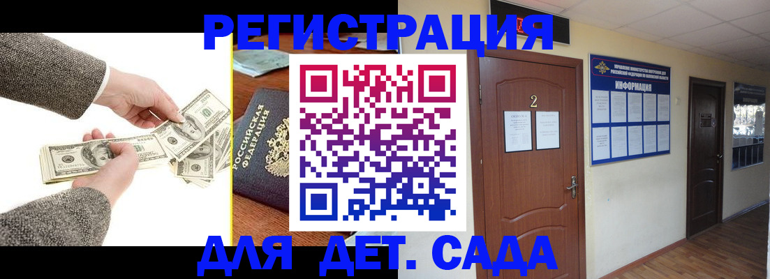 временная регистрация купить в Краснокамске