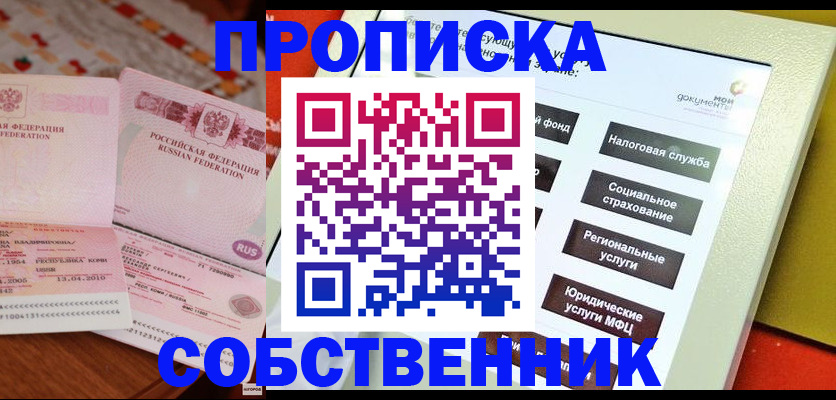 временная регистрация поиск в Краснокамске