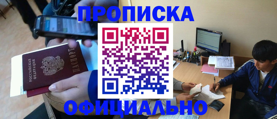 прописка иностранных граждан в Краснокамске