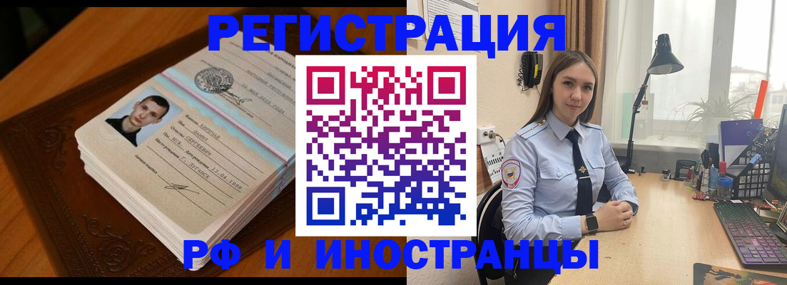 регистрация в Краснокамске